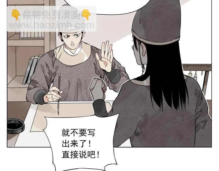 第75话 数 第18页