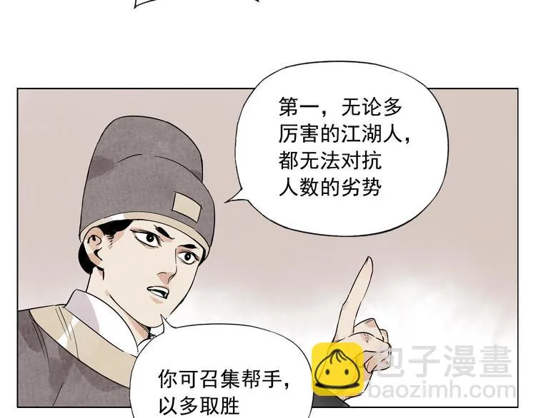 第75话 数 第19页