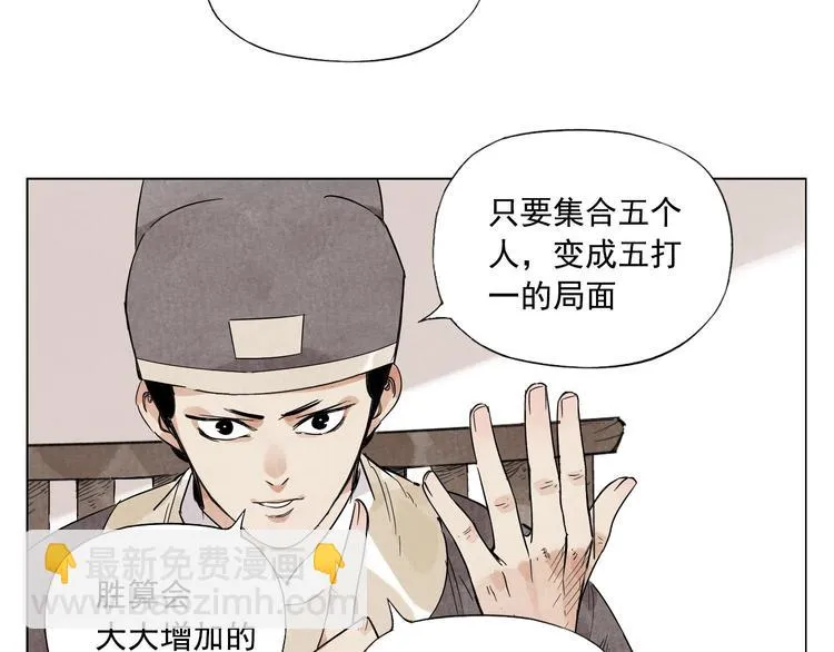 第75话 数 第20页