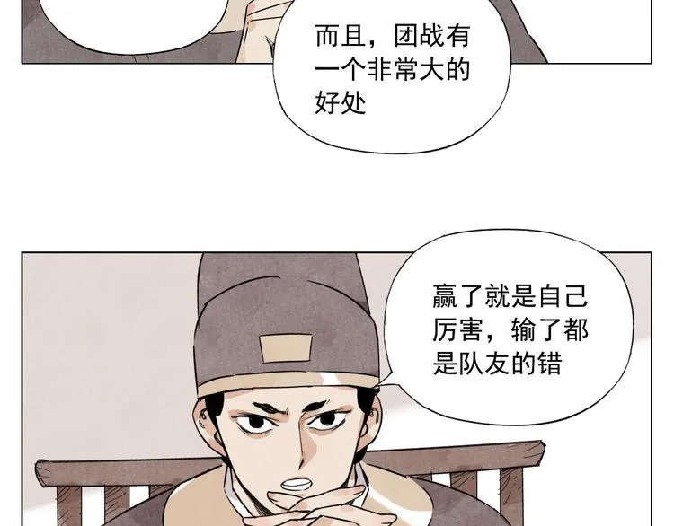 第75话 数 第21页