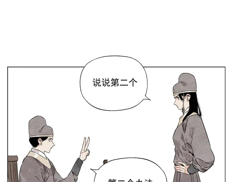 第75话 数 第23页
