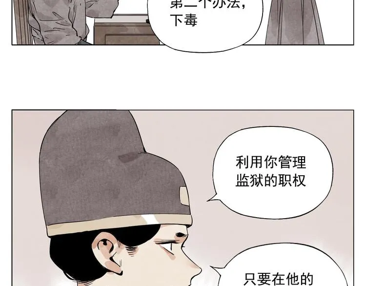 第75话 数 第24页