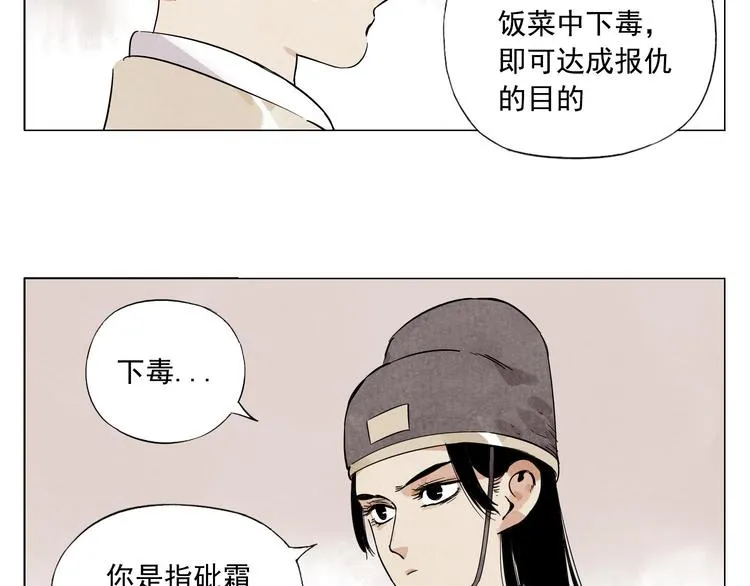 第75话 数 第25页