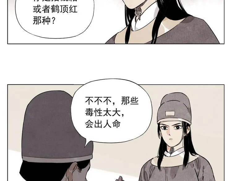 第75话 数 第26页