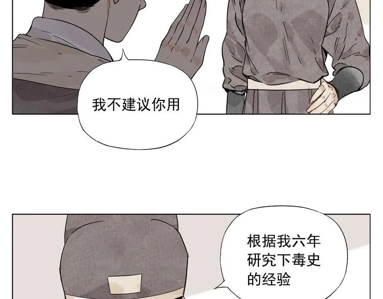 第75话 数 第27页