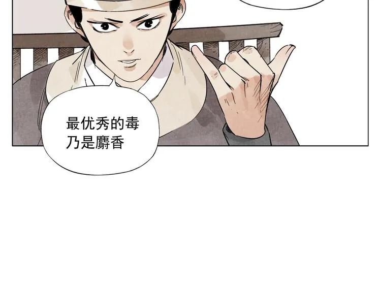 第75话 数 第28页