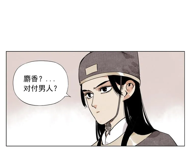 第75话 数 第29页
