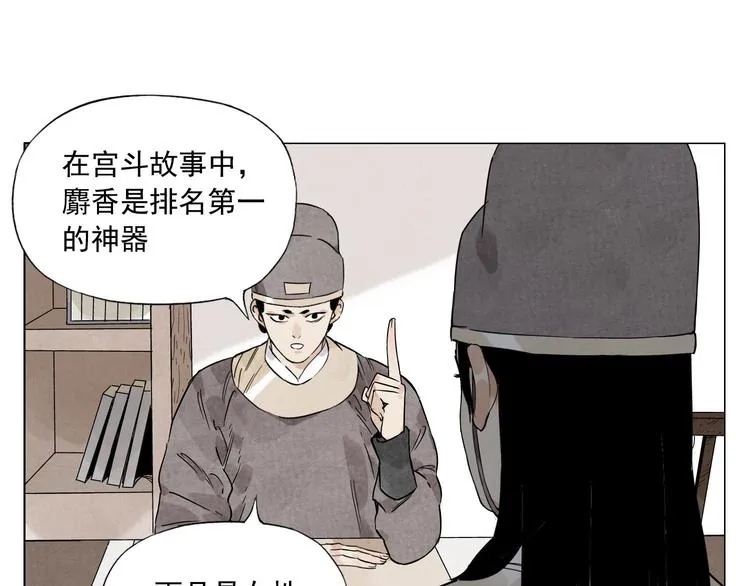第75话 数 第30页