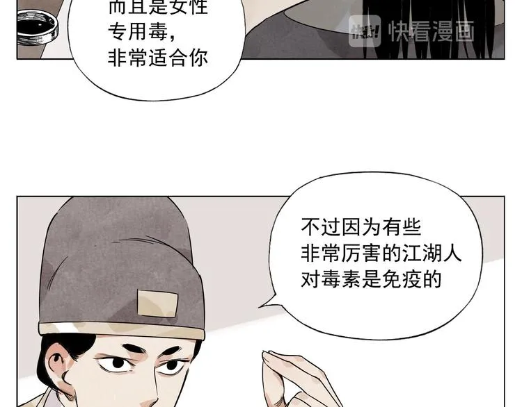 第75话 数 第31页