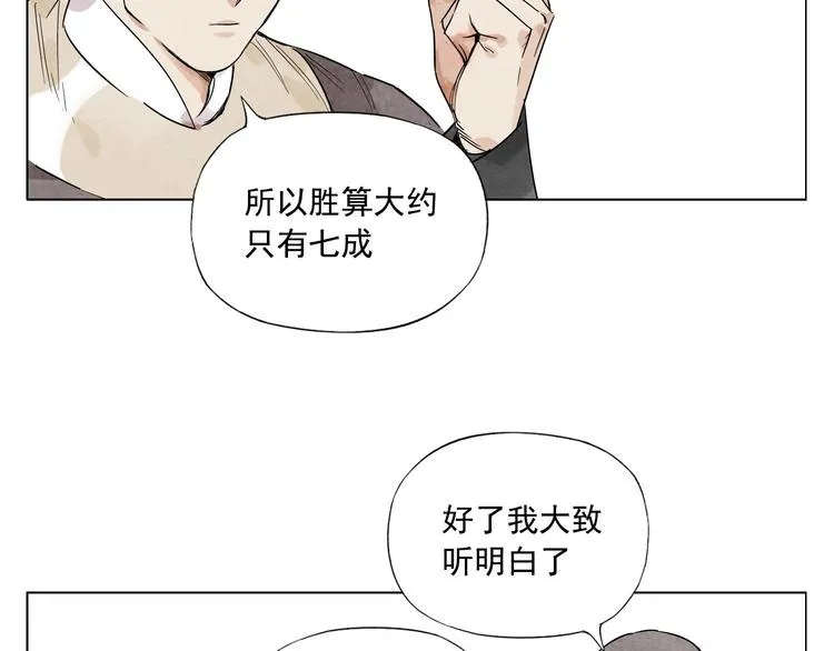 第75话 数 第32页