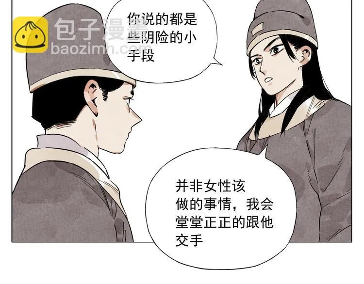 第75话 数 第33页