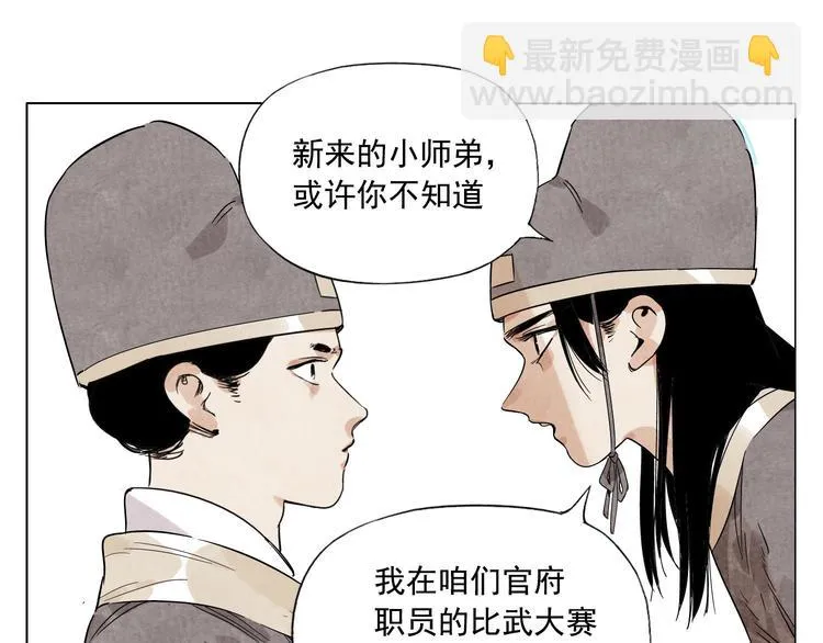第75话 数 第34页