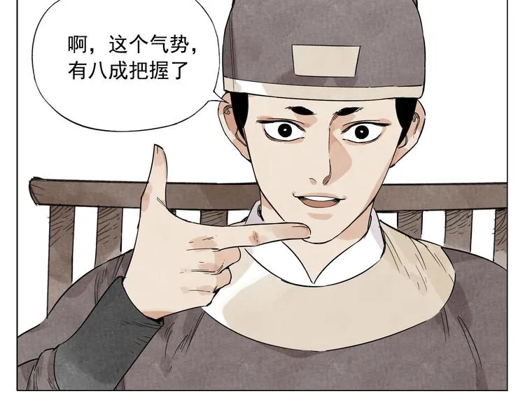 第75话 数 第38页