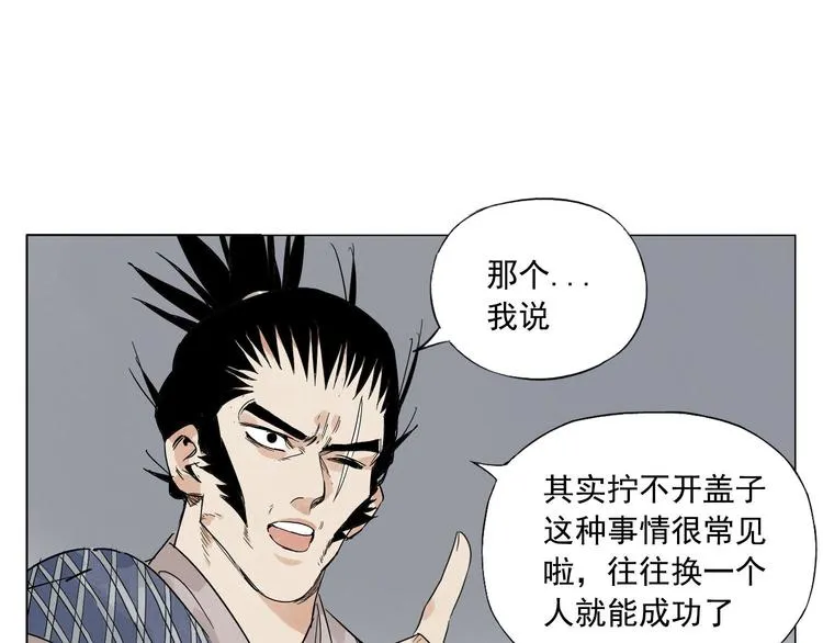 第75话 数 第44页