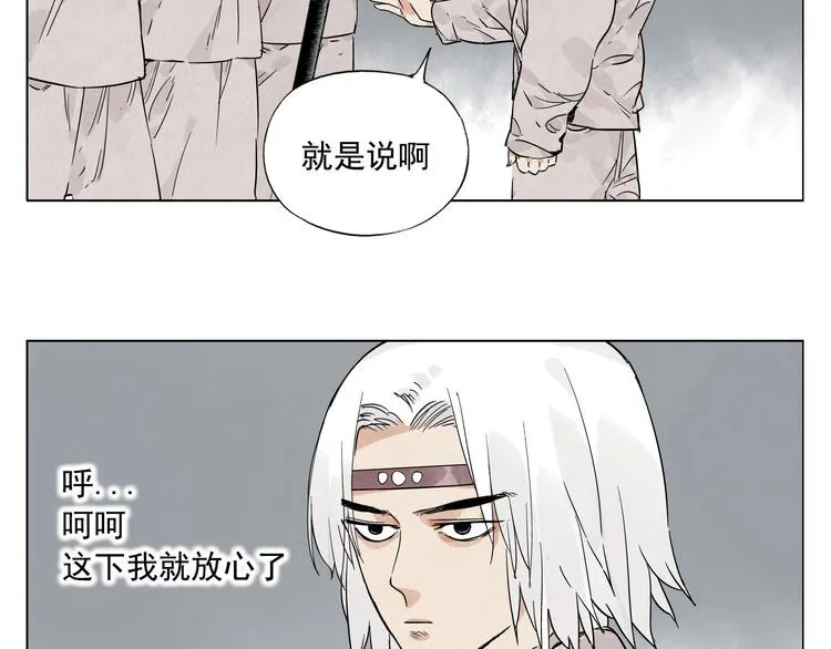 第75话 数 第52页