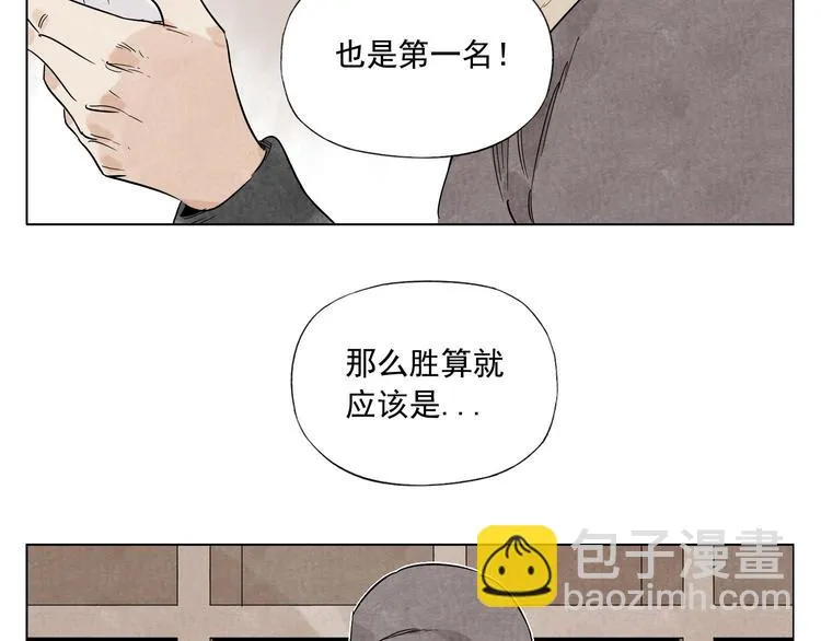 第75话 数 第63页