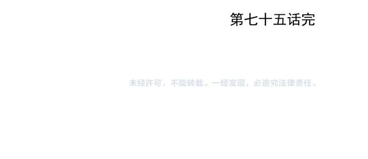 第75话 数 第65页