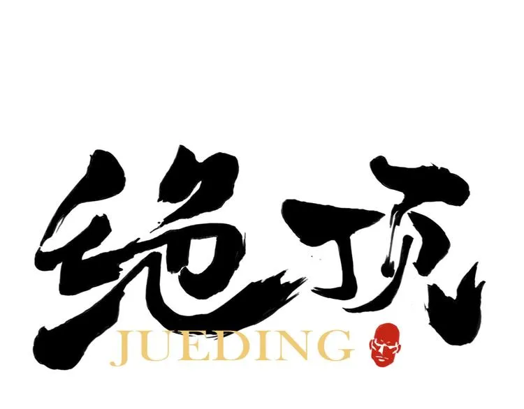 第77话 温柔的女性 第1页