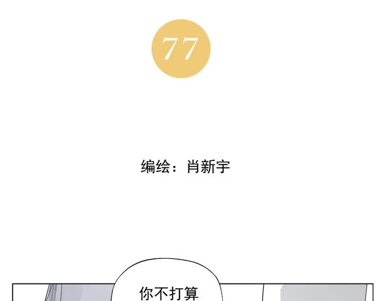 第77话 温柔的女性 第2页