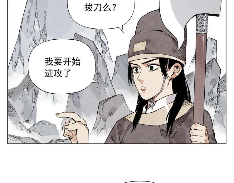 第77话 温柔的女性 第3页