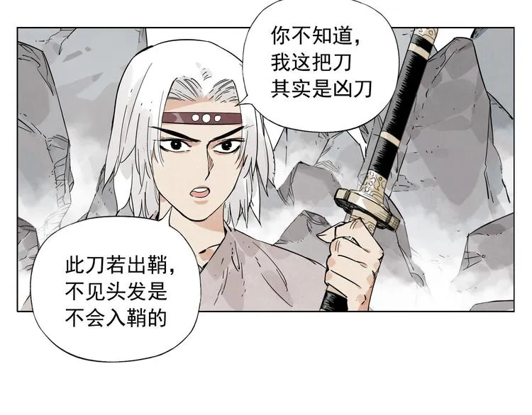 第77话 温柔的女性 第4页