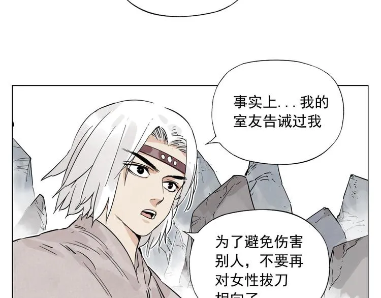 第77话 温柔的女性 第6页