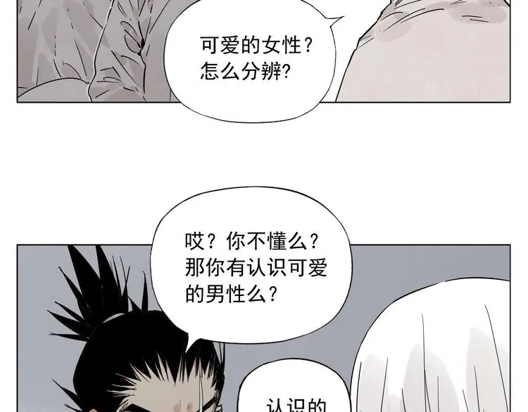 第77话 温柔的女性 第9页