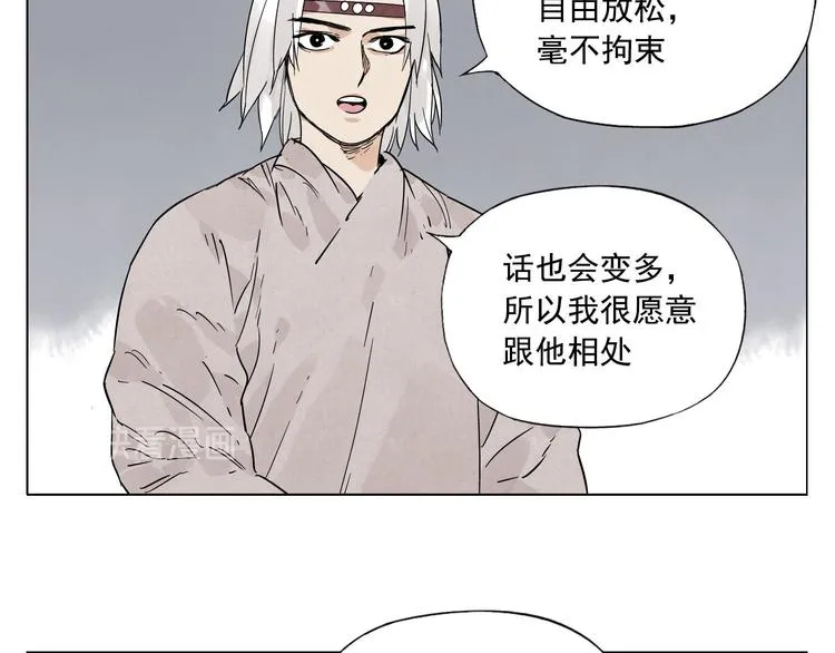 第77话 温柔的女性 第11页