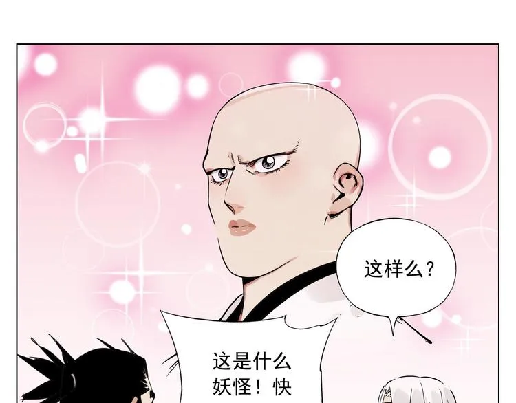 第77话 温柔的女性 第13页