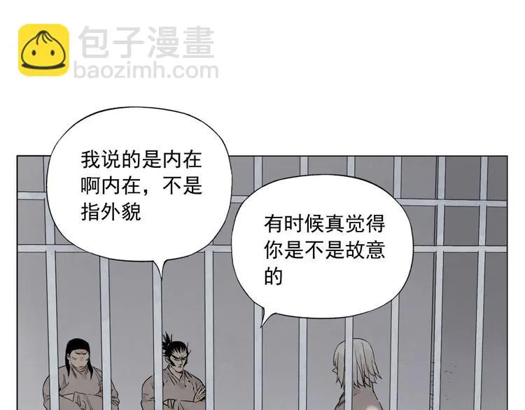 第77话 温柔的女性 第15页
