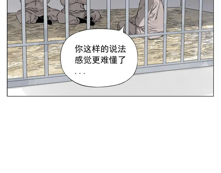 第77话 温柔的女性 第16页