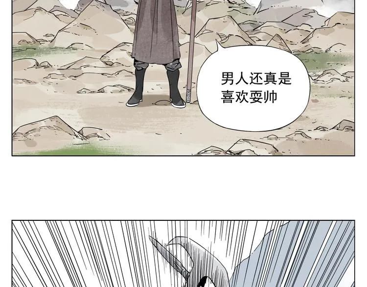 第77话 温柔的女性 第20页