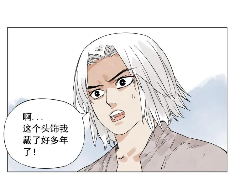 第77话 温柔的女性 第44页