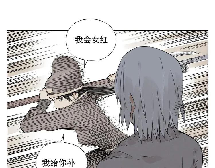 第77话 温柔的女性 第45页
