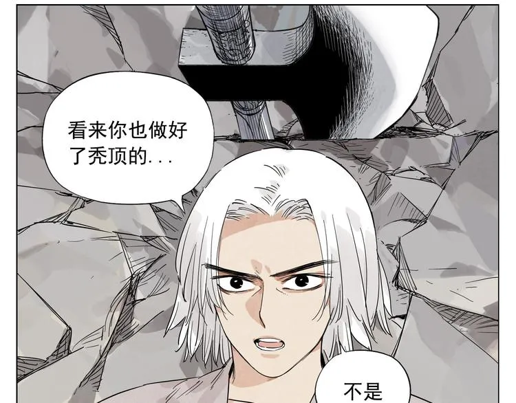 第77话 温柔的女性 第63页