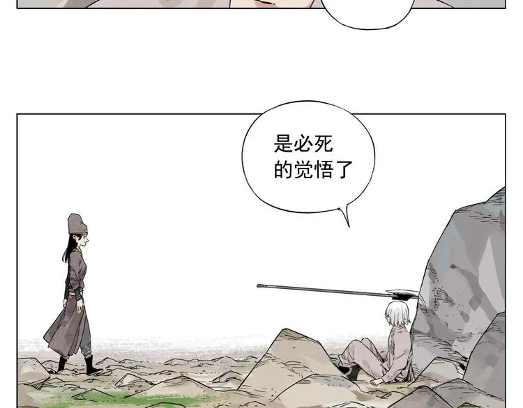 第77话 温柔的女性 第64页