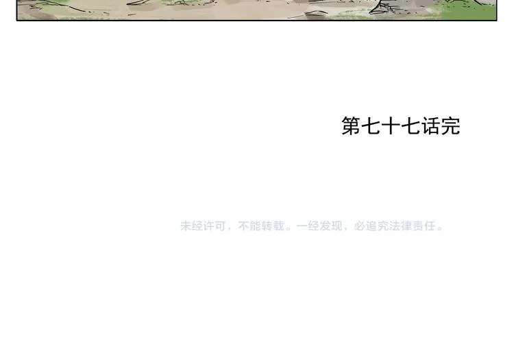第77话 温柔的女性 第65页