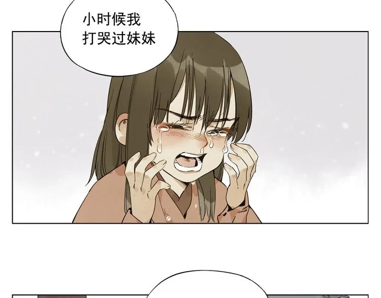 第78话 耍帅 第3页