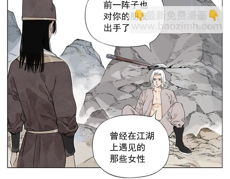 第78话 耍帅 第4页