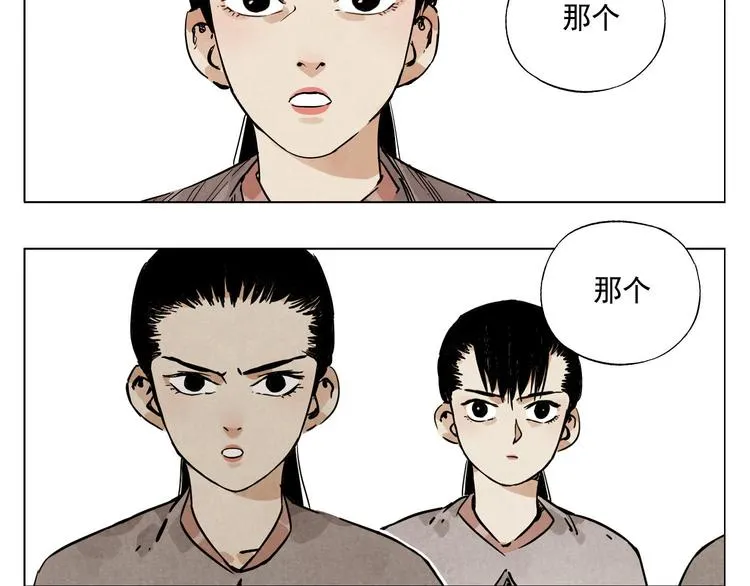 第78话 耍帅 第6页