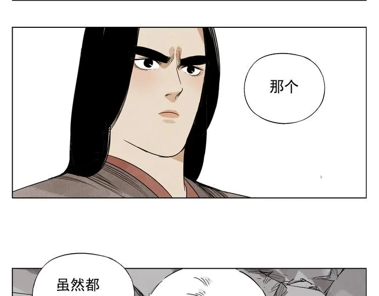 第78话 耍帅 第7页