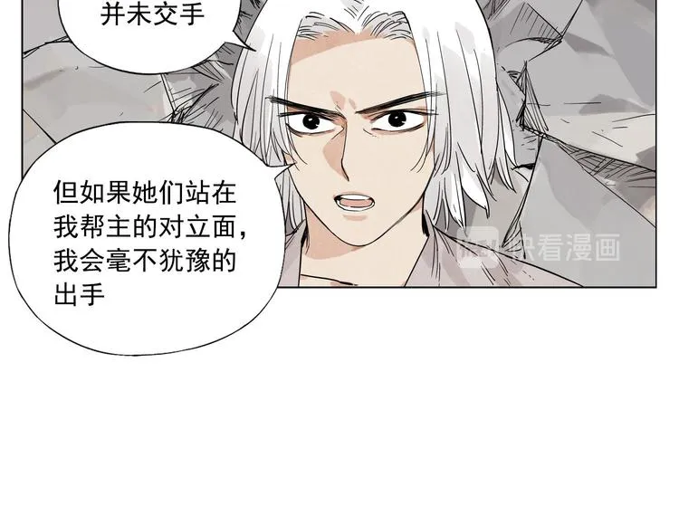 第78话 耍帅 第8页