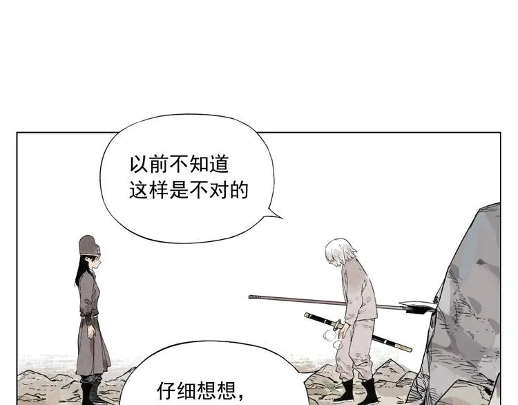 第78话 耍帅 第9页