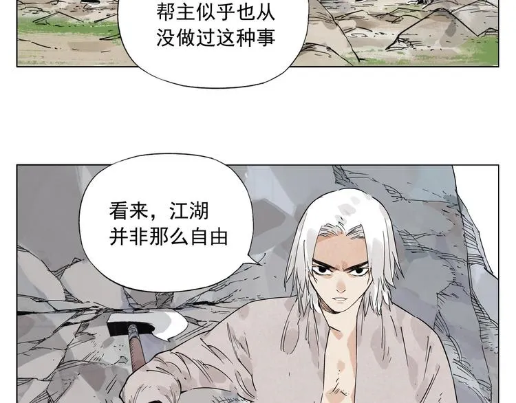 第78话 耍帅 第10页