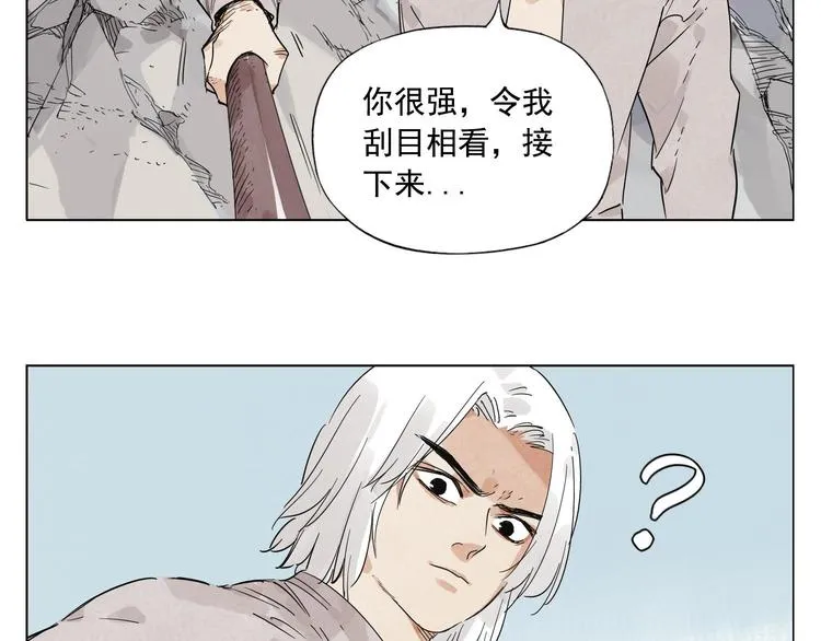 第78话 耍帅 第11页