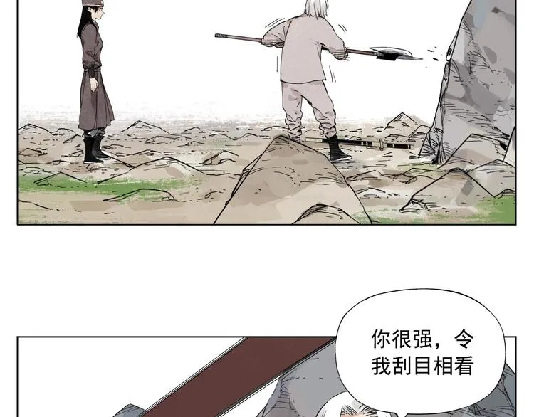 第78话 耍帅 第14页