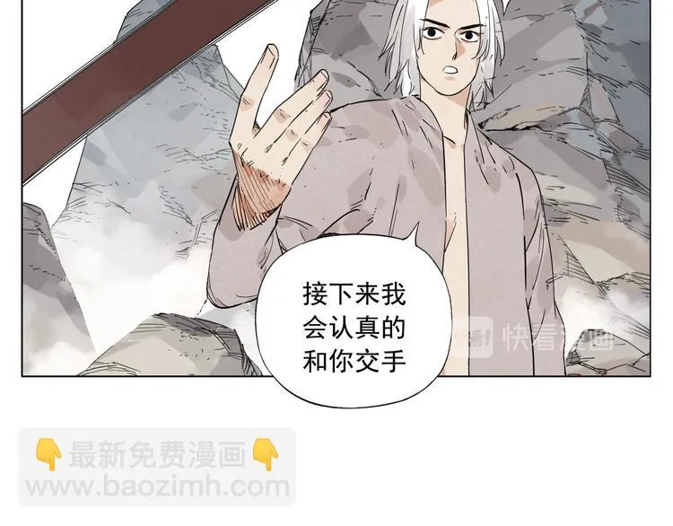 第78话 耍帅 第15页