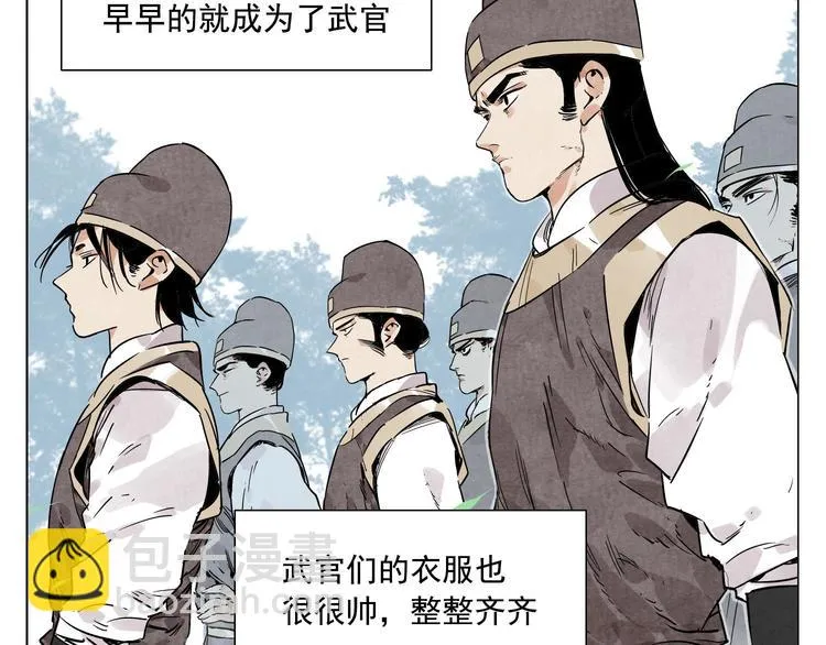 第78话 耍帅 第23页