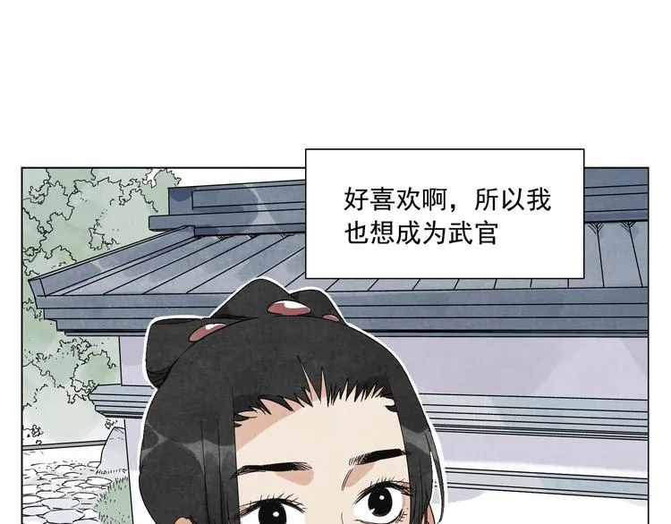 第78话 耍帅 第25页
