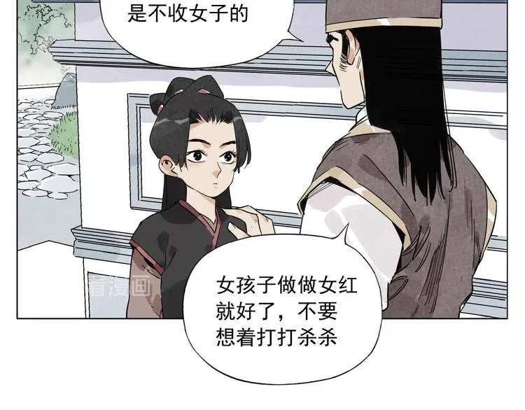 第78话 耍帅 第27页